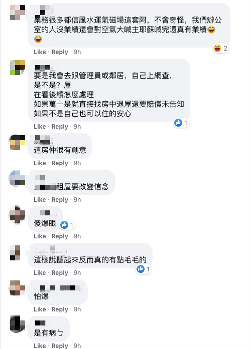 租屋門鎖一直壞！跟房仲求助「對方要她唸10次咒語」　嚇到睡不著覺「前房客出面回應了」