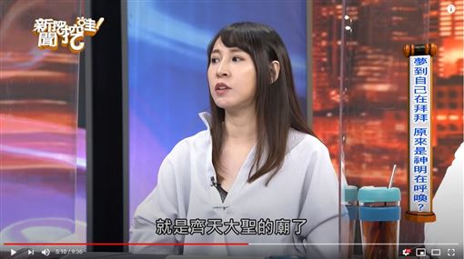 夢見黑臉阿姨指路齊天大聖廟 女星照做卻運氣耗盡？命理師揭關鍵錯誤