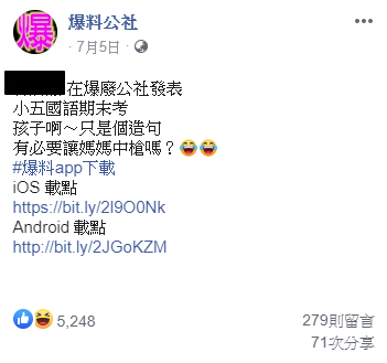 10歲兒好有才！考試造句「我媽身材好辣」老師忍笑改完　最後一題「不小心出賣爸爸」網笑：準備跪算盤