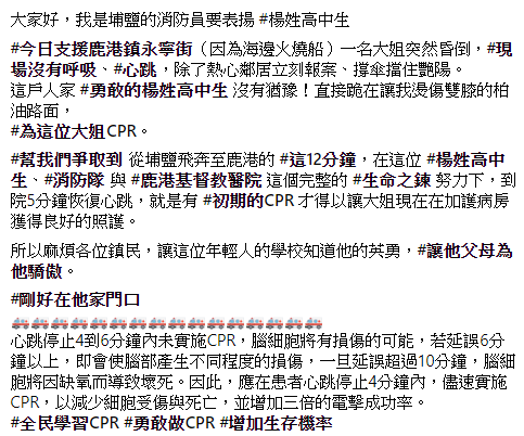 平民英雄！16歲少年「高溫馬路跪地救婦」及時救回性命　曝遺憾「沒能救回爸爸」盼成為父母驕傲