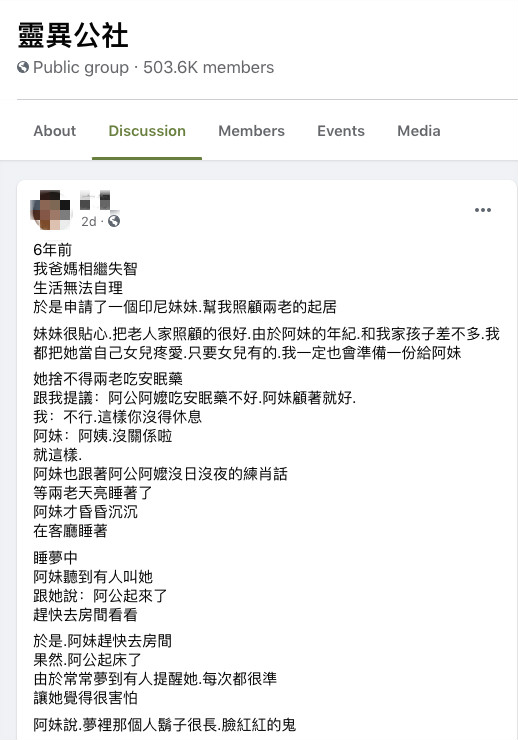 外籍看護夢見「臉紅紅的阿飄」驚醒 真相揭曉竟是關聖帝君暗中守護
