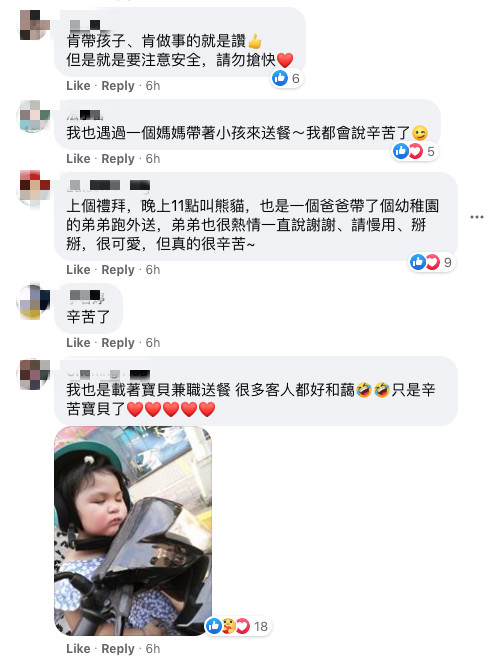 甘苦人的辛酸誰懂！外送員奶爸「掛著心頭肉」咬牙拚生計　網淚喊「沒人願意讓孩子受苦」：父愛偉大