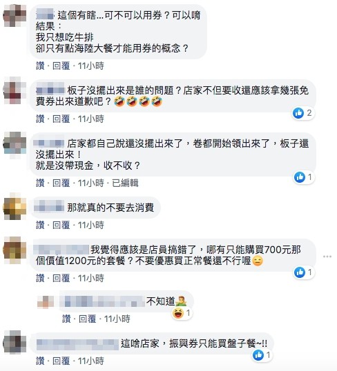 不能用？他吃飯「用3倍券付800元」被店員叫回去　他戳破內幕「店家不想吃虧」傻眼：很瞎欸