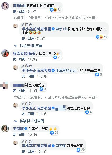 比一線女星更美！71歲本土劇阿嬤「穿旗袍大秀長腿」引網驚呼　李燕一看沈默：「輸得心服口服...」