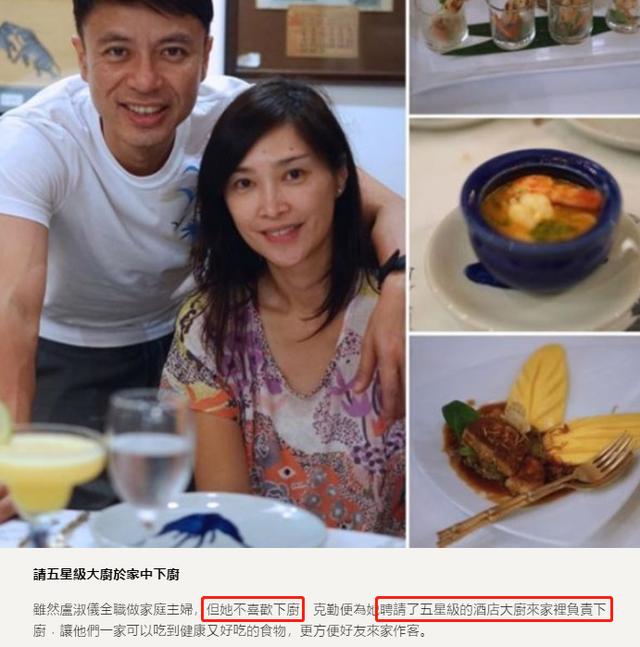 被捧成公主16年！港姐冠軍 「婚後不愛下廚」尪花式寵愛　「聘五星級大廚來家裡」：掙錢就是給妻兒花的