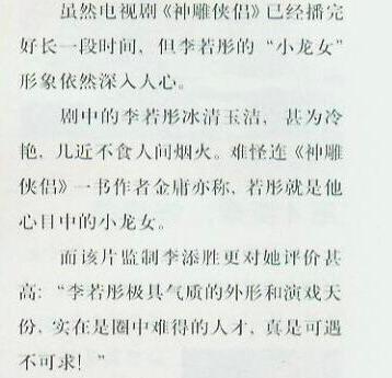 最美姑姑！李若彤30年前「憑照片就受金庸認可」　秀出「當年少女舊照」自豪笑：放現在穿可能還大了