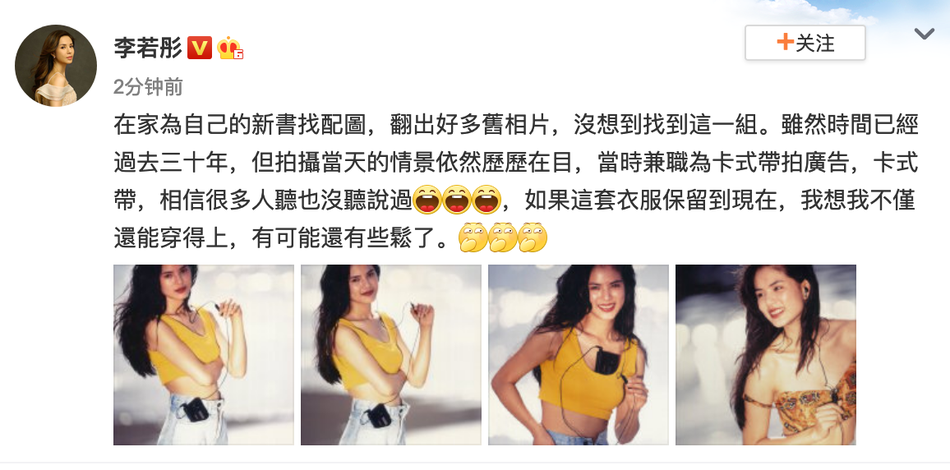 最美姑姑！李若彤30年前「憑照片就受金庸認可」　秀出「當年少女舊照」自豪笑：放現在穿可能還大了