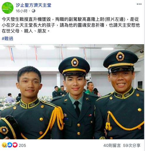 留下10年女友！漢光直升機急墜「上尉來不及逃出」殉職走了　她淚奔醫院「見最後一面」：說好要娶我..