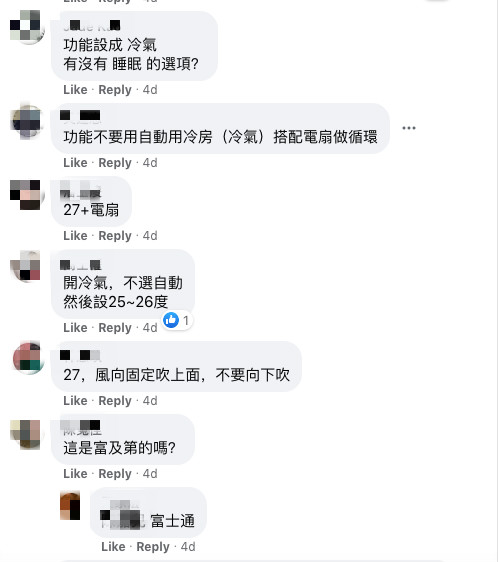 睡到半夜都是汗！網友崩潰「冷氣27度太冷」28度又太熱　內行人「看遙控器」秒揪出問題：調完居然好了