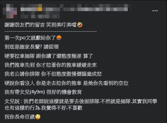 好心勸阻裝沒聽見？逛好市多「遇阿嬤大喇喇插隊」拉推車偷卡位　4歲女兒「高情商回話」網讚翻：比小孩還不如