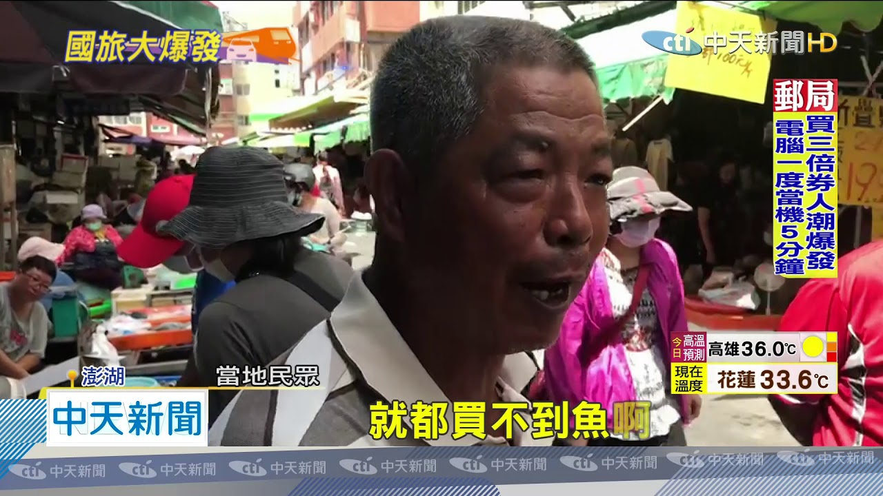 擠滿上萬遊客！澎湖「機車全被掃光」吃早餐還要排1.5小時　當地人「去到市場傻眼了」嘆：真的太過分
