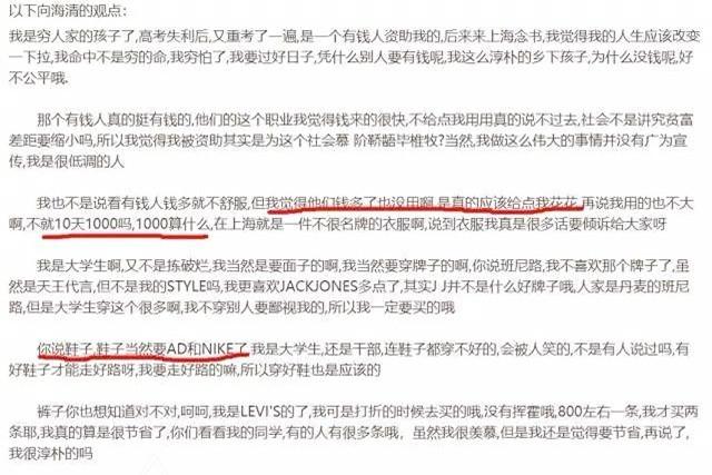 資助男孩十多年！考上大學停止資助「他卻發千字文」罵哭恩人孫儷：我想毀了她 　「現狀曝光」網友：不值得同情
