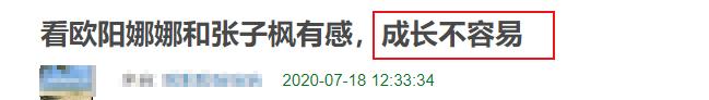 壓力大到每晚睡不著！歐陽娜娜節目中痛哭「不開心的事情很多」　被質疑「一人養全家」爸爸出面回應了