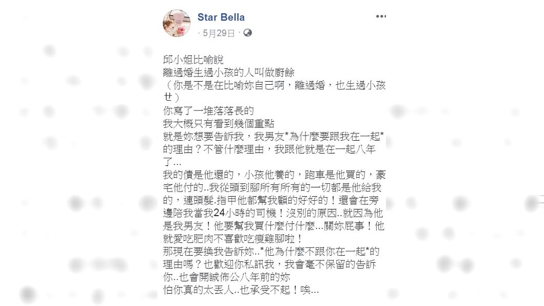 離婚獨養兒！林子瑄生2子勇敢追愛「卻遭前男友酸不知羞恥」　穩交8年新歡「甜曬近況」網直呼：終於找到幸福
