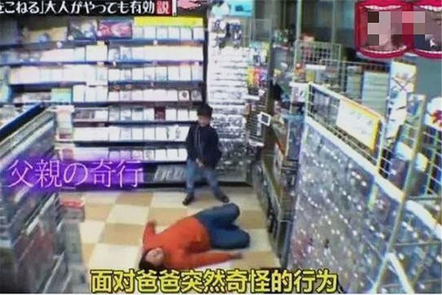 一招制敵！兒子為買玩具耍賴「爸爸直接躺地上」：你要買我就不起了　兒子秒認輸「完全不想買了」：太丟臉了