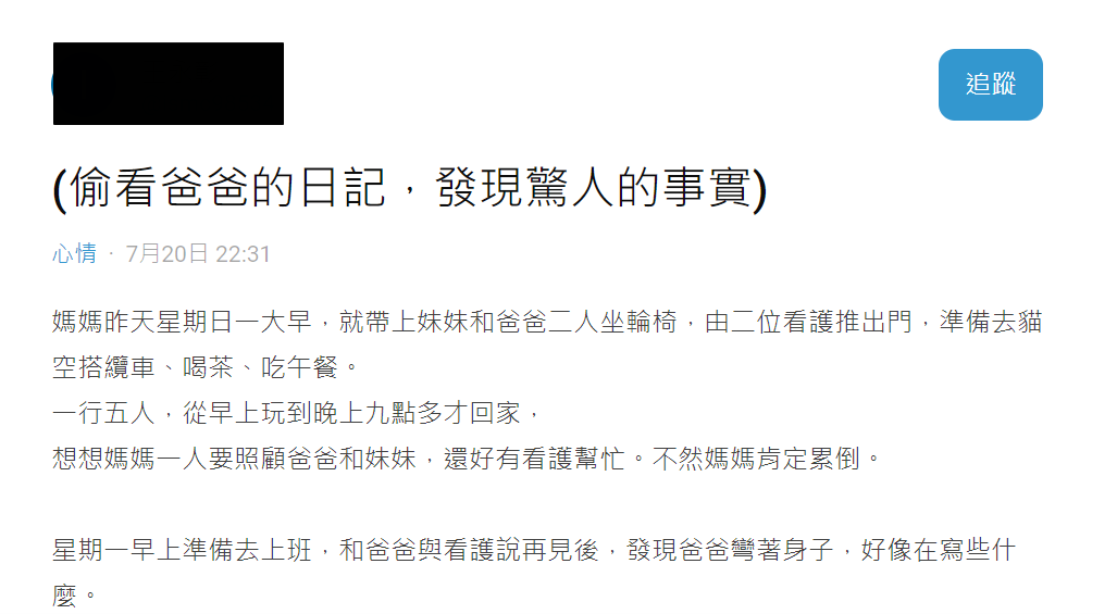 手不停地顫抖！76歲老爸「堅持每天寫日記」被兒子發現　含淚「看懂每頁蝌蚪文」網鼻酸：父子連心