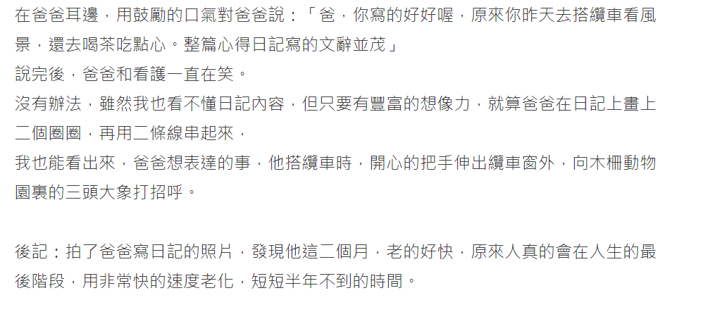 手不停地顫抖！76歲老爸「堅持每天寫日記」被兒子發現　含淚「看懂每頁蝌蚪文」網鼻酸：父子連心