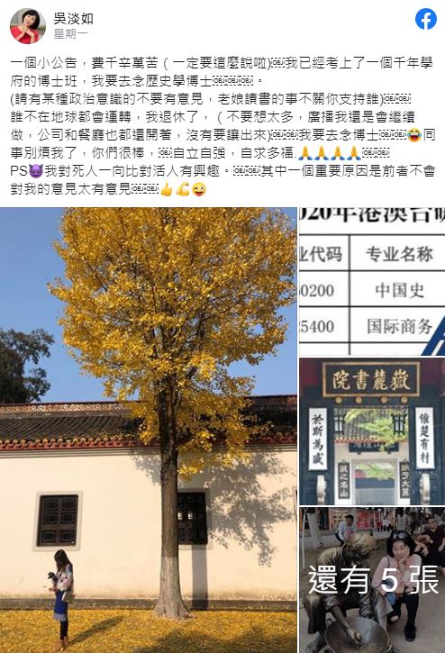 宣布退休！吳淡如興奮喊「考上千年學府」曝未來計畫　年過半百「活成自己喜歡的樣子」網讚：最大快樂