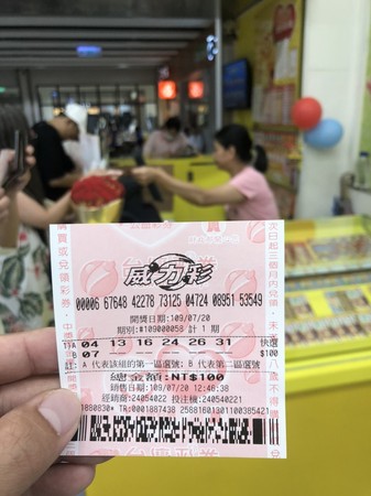 威力彩飆25億！網友使出奇招「直接穩中不賠」問：為何沒人做？　內行人笑喊母湯「不要想不開」