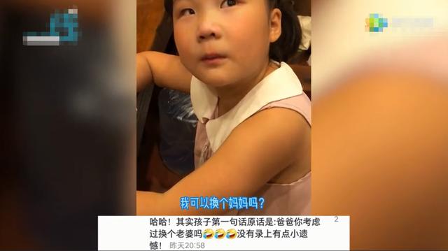 要爸爸換個老婆！小女孩沒寫作業「被媽媽罵哭」　爸爸安慰遇女兒「一連串靈魂拷問」 笑翻網友