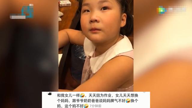 要爸爸換個老婆！小女孩沒寫作業「被媽媽罵哭」　爸爸安慰遇女兒「一連串靈魂拷問」 笑翻網友