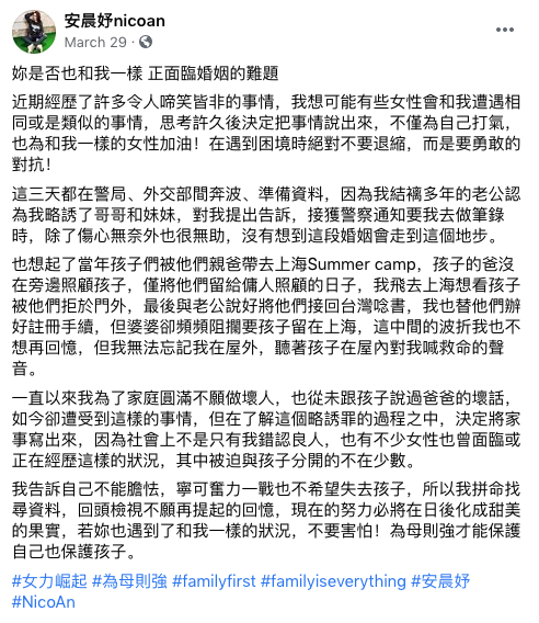 當面跟小三對決！元祖少奶奶起訴不成「卻被老公告」　出庭前「見兒子塞紙條」淚崩：一定不能失去孩子