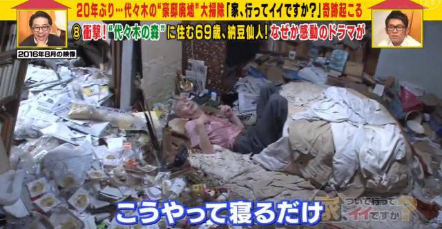 最強啃老族！日本「貴族少爺」豪宅裡蹲72年「不結婚不打掃」 靠父親遺產過活，自嘲：我很蠢