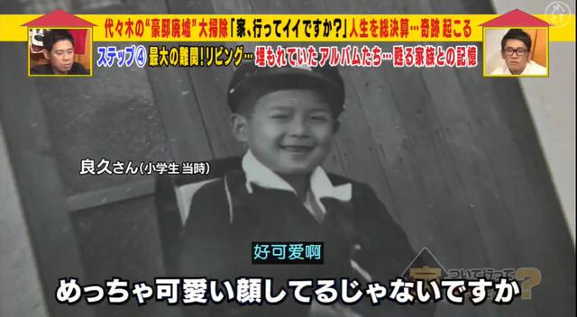 最強啃老族！日本「貴族少爺」豪宅裡蹲72年「不結婚不打掃」 靠父親遺產過活，自嘲：我很蠢