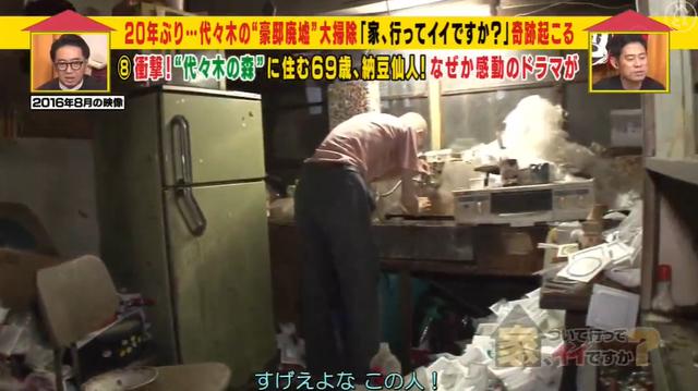 最強啃老族！日本「貴族少爺」豪宅裡蹲72年「不結婚不打掃」 靠父親遺產過活，自嘲：我很蠢