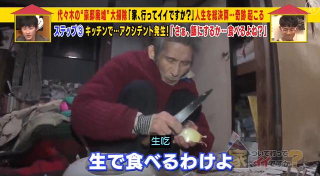最強啃老族！日本「貴族少爺」豪宅裡蹲72年「不結婚不打掃」 靠父親遺產過活，自嘲：我很蠢