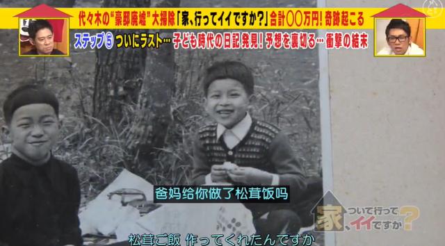 最強啃老族！日本「貴族少爺」豪宅裡蹲72年「不結婚不打掃」 靠父親遺產過活，自嘲：我很蠢
