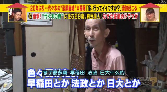 最強啃老族！日本「貴族少爺」豪宅裡蹲72年「不結婚不打掃」 靠父親遺產過活，自嘲：我很蠢
