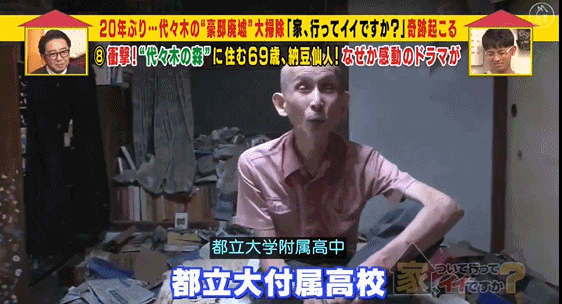 最強啃老族！日本「貴族少爺」豪宅裡蹲72年「不結婚不打掃」 靠父親遺產過活，自嘲：我很蠢