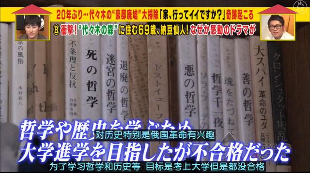 最強啃老族！日本「貴族少爺」豪宅裡蹲72年「不結婚不打掃」 靠父親遺產過活，自嘲：我很蠢