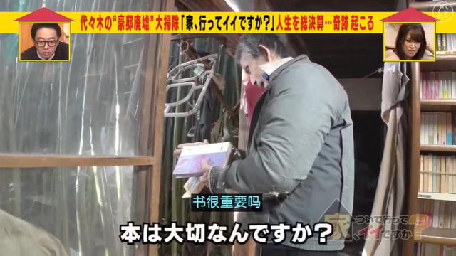 最強啃老族！日本「貴族少爺」豪宅裡蹲72年「不結婚不打掃」 靠父親遺產過活，自嘲：我很蠢