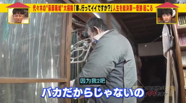 最強啃老族！日本「貴族少爺」豪宅裡蹲72年「不結婚不打掃」 靠父親遺產過活，自嘲：我很蠢