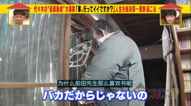 最強啃老族！日本「貴族少爺」豪宅裡蹲72年「不結婚不打掃」 靠父親遺產過活，自嘲：我很蠢