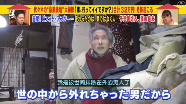 最強啃老族！日本「貴族少爺」豪宅裡蹲72年「不結婚不打掃」 靠父親遺產過活，自嘲：我很蠢