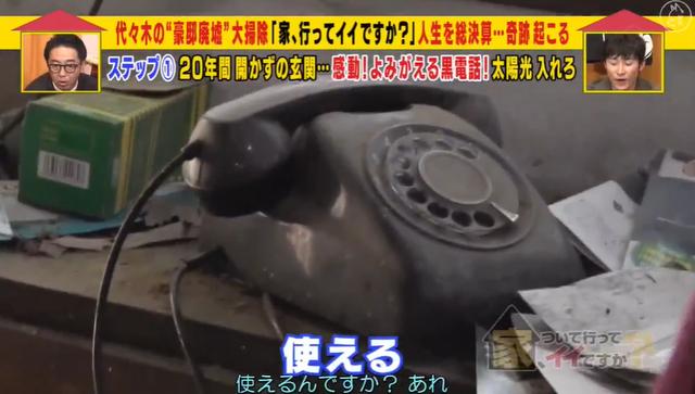 最強啃老族！日本「貴族少爺」豪宅裡蹲72年「不結婚不打掃」 靠父親遺產過活，自嘲：我很蠢