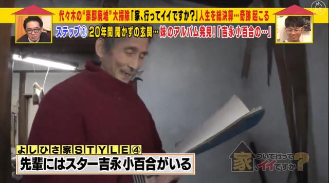 最強啃老族！日本「貴族少爺」豪宅裡蹲72年「不結婚不打掃」 靠父親遺產過活，自嘲：我很蠢