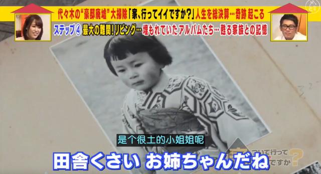最強啃老族！日本「貴族少爺」豪宅裡蹲72年「不結婚不打掃」 靠父親遺產過活，自嘲：我很蠢