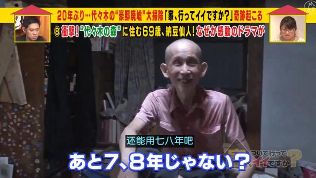 最強啃老族！日本「貴族少爺」豪宅裡蹲72年「不結婚不打掃」 靠父親遺產過活，自嘲：我很蠢