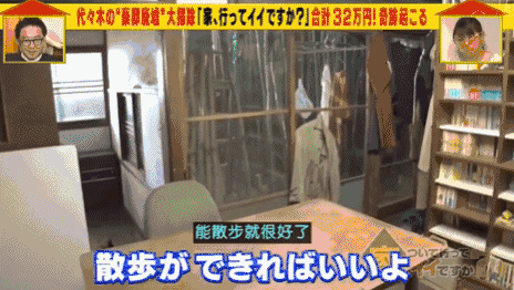 最強啃老族！日本「貴族少爺」豪宅裡蹲72年「不結婚不打掃」 靠父親遺產過活，自嘲：我很蠢