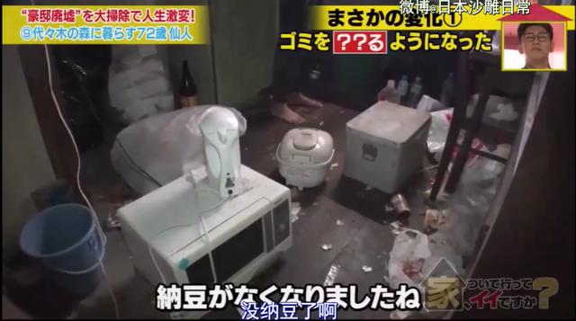 最強啃老族！日本「貴族少爺」豪宅裡蹲72年「不結婚不打掃」 靠父親遺產過活，自嘲：我很蠢