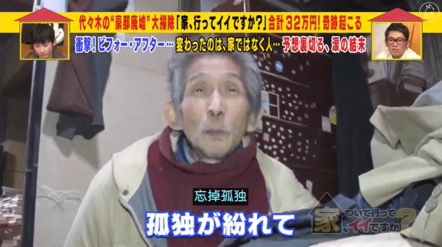 最強啃老族！日本「貴族少爺」豪宅裡蹲72年「不結婚不打掃」 靠父親遺產過活，自嘲：我很蠢
