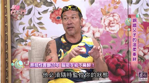 意外、明天誰先到？黃仲崑坦言「挺過人生大手術」拜託家人：好好愛我　每天睜眼告誡自己「今天活得淋漓盡致」