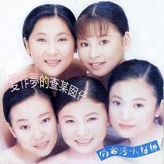 為母則強！「南台灣小姑娘」女星單親養兩女「甘願洗廁端盤」日兼2工求溫飽　重返歌壇「一場賺600已知足」