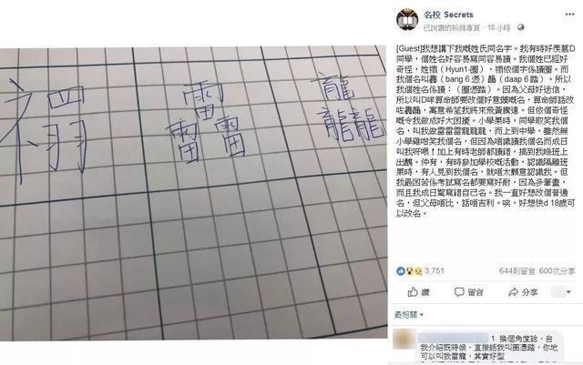 天意！新生爸媽給孩子起名「王奈」　 辦出生證時護士打錯字「媽媽卻更開心」：失去的寶寶回來了
