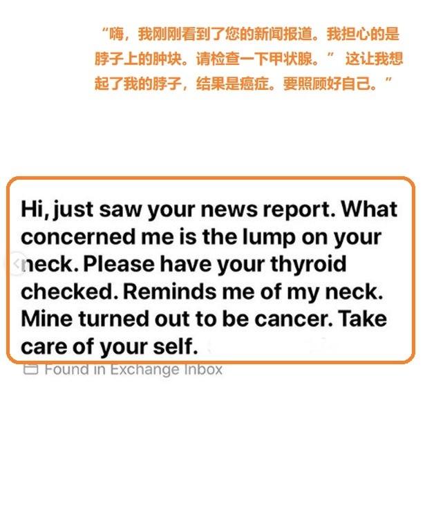 還好及時！美女記者播報新聞「被熱心觀眾發郵件提醒」：脖子怪怪的　 勸她「去做檢查」成功救回一命