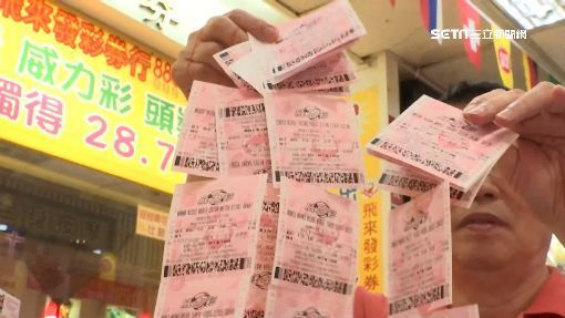 威力彩31億今晚揭曉！中獎人「將經歷最難熬7天」：一夜暴富的代價　台彩曝「錢到手前都有變數」